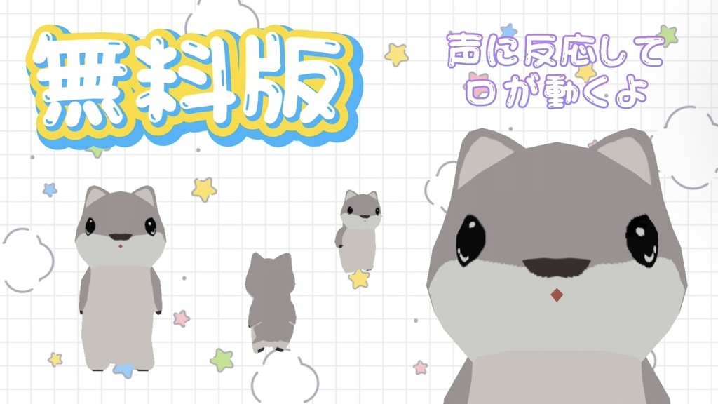 【Cluster想定アバター】エゾモモンガ【無料あり】