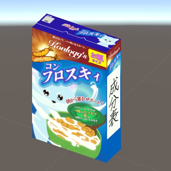 【無料版あり】コンフロスキィ