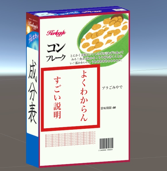 【無料版あり】コンフロスキィ