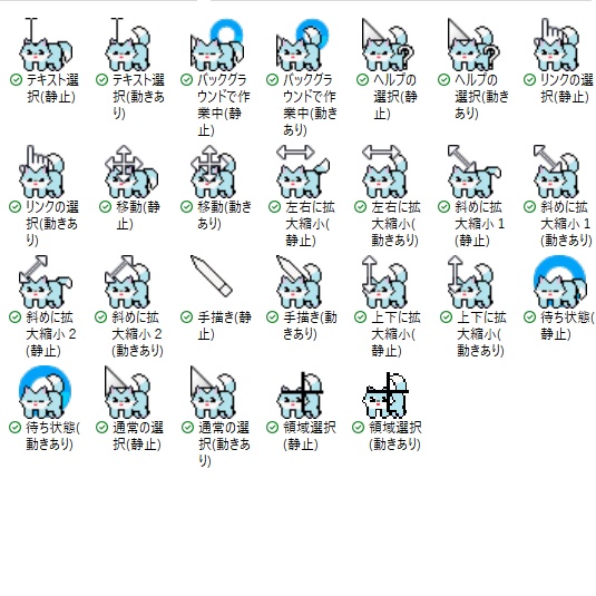 【無料】動く！！コン狐マウスカーソル