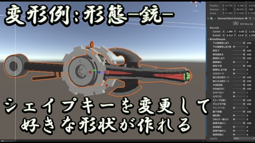 変形武器-オズ-