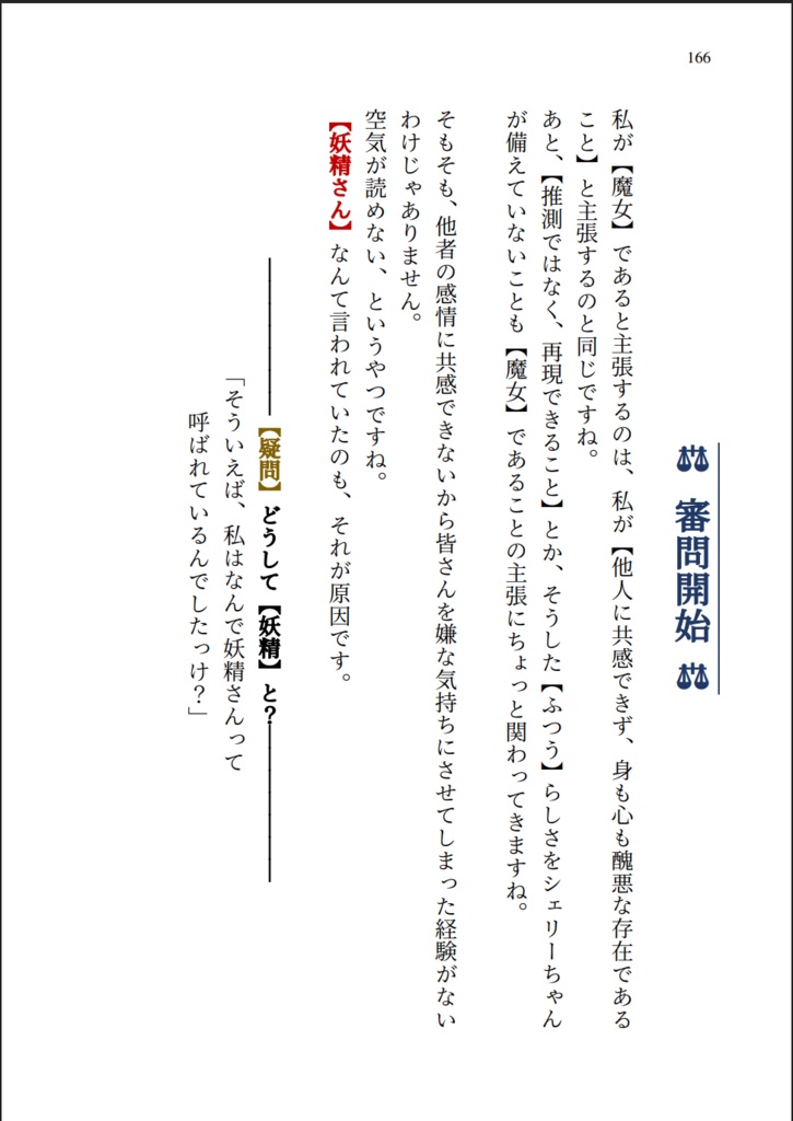 【異ノ祭001新刊】探偵の人並みな愛情