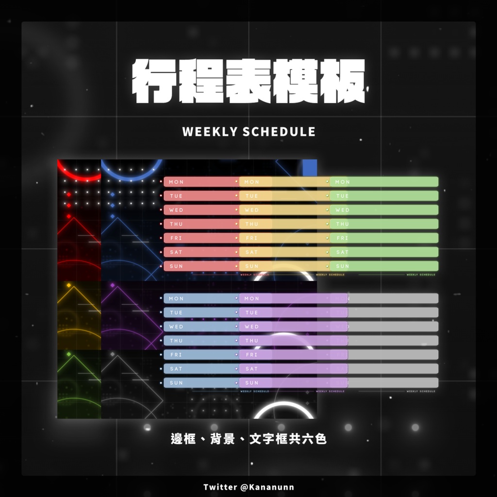 220115_配信予定表