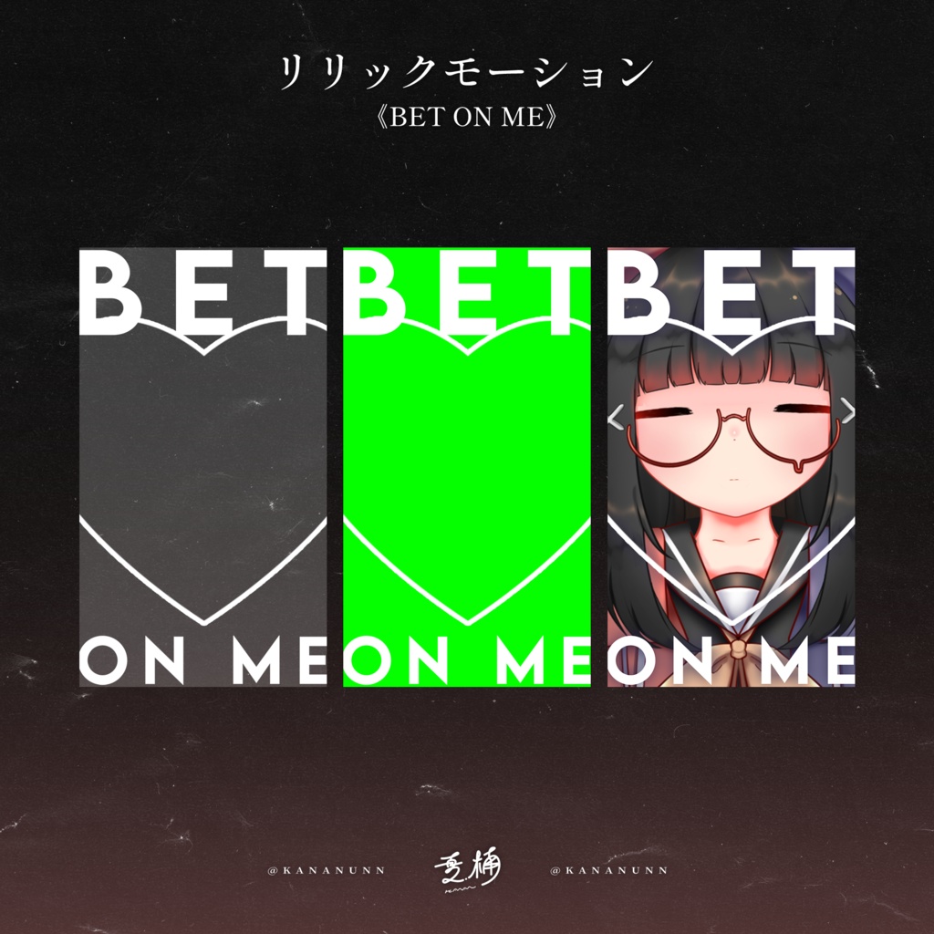 230114_影片模板_BET ON ME