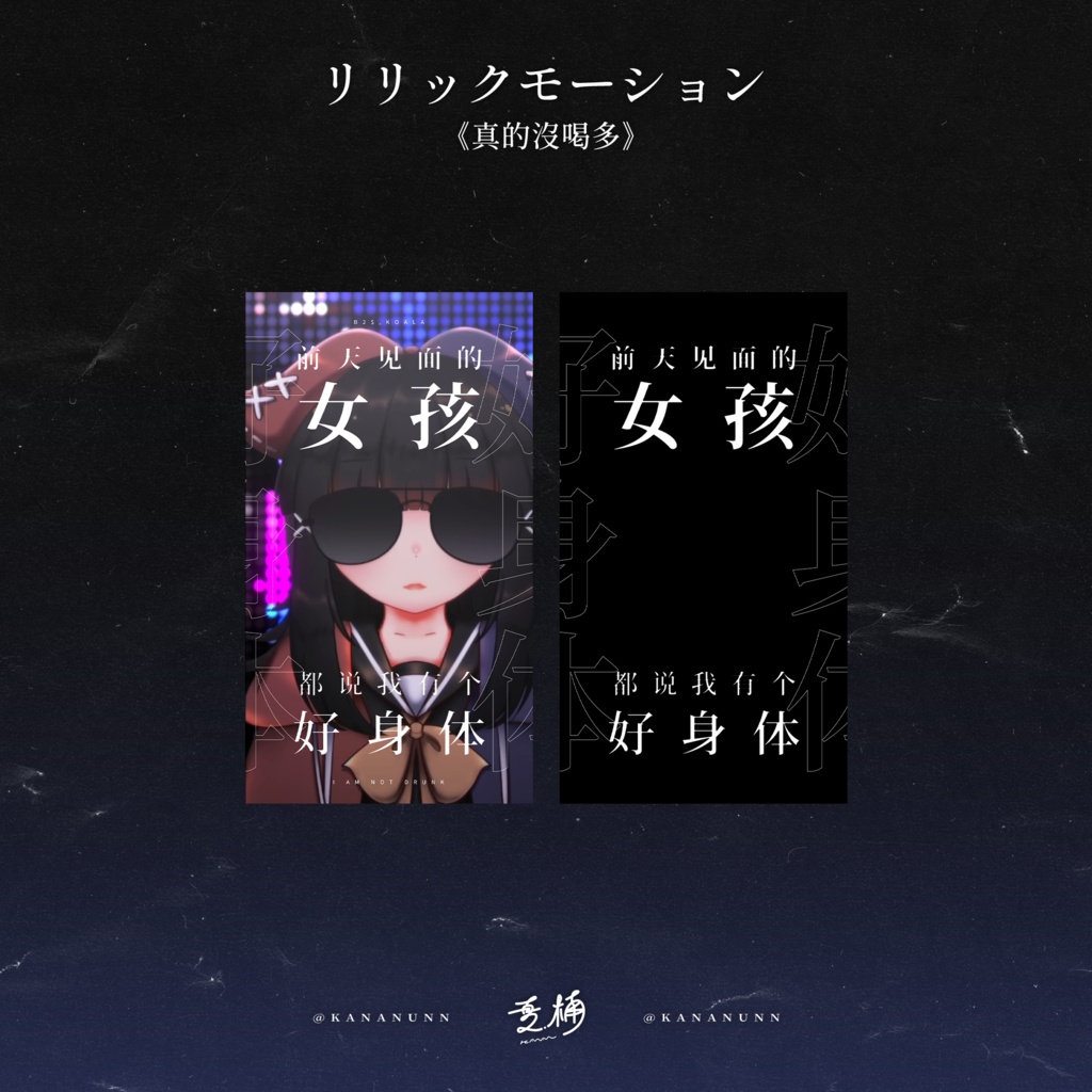 240826_影片模板_真的沒喝多