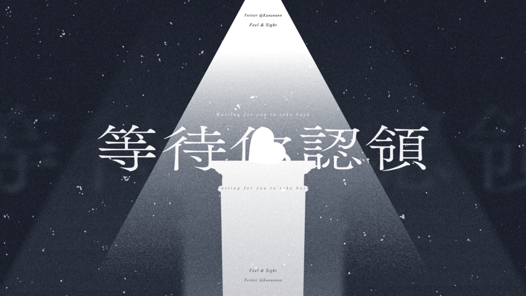 250927_目不轉睛_aep