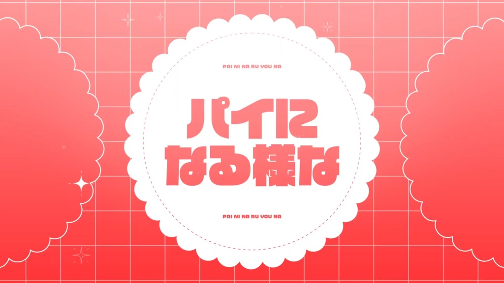 241014_愛包ダンスホール_aep