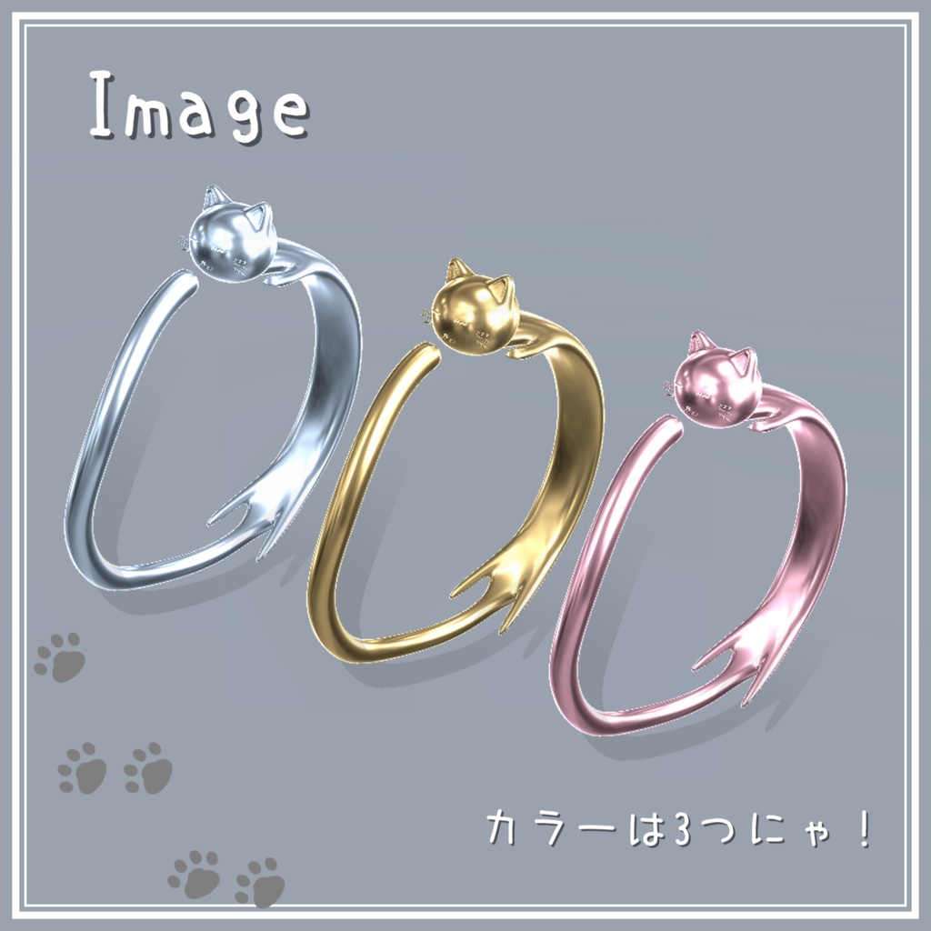 【VRChat】はにゃさにゃいリング【MA対応】