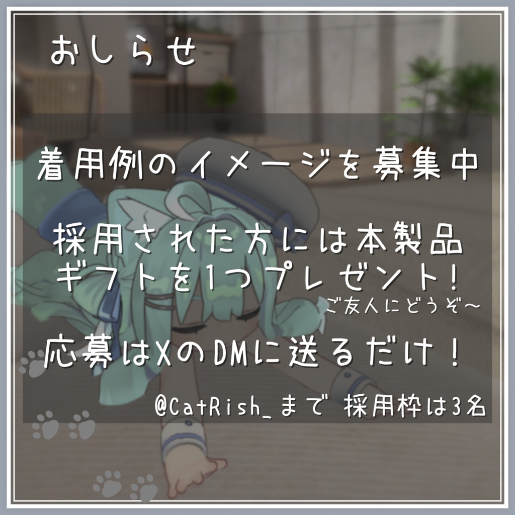 【VRChat】はにゃさにゃいリング【MA対応】