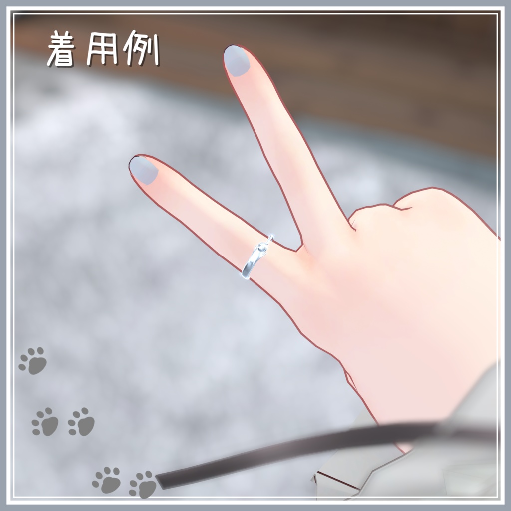 【VRChat】はにゃさにゃいリング【MA対応】