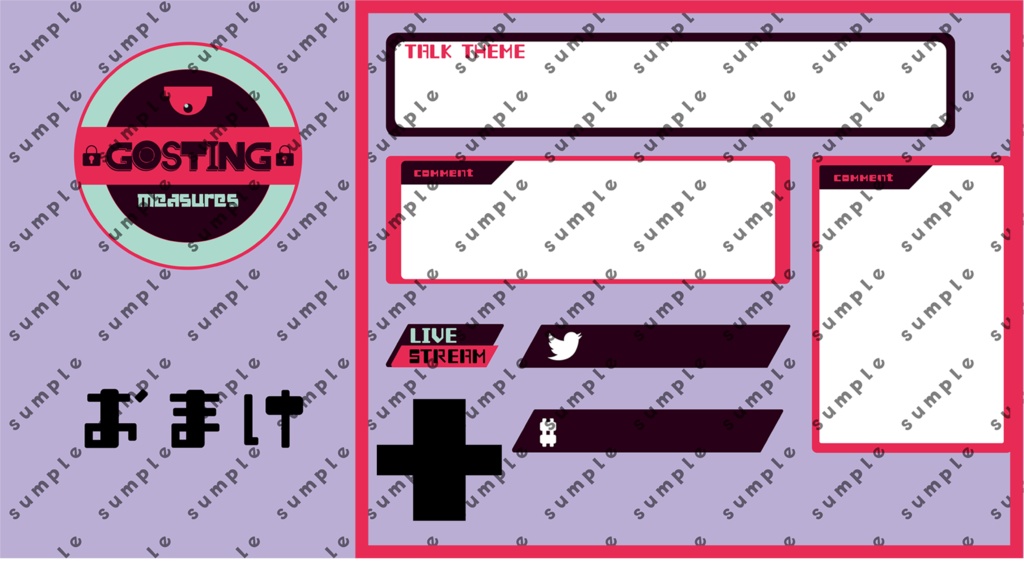 配信素材 無料&有料