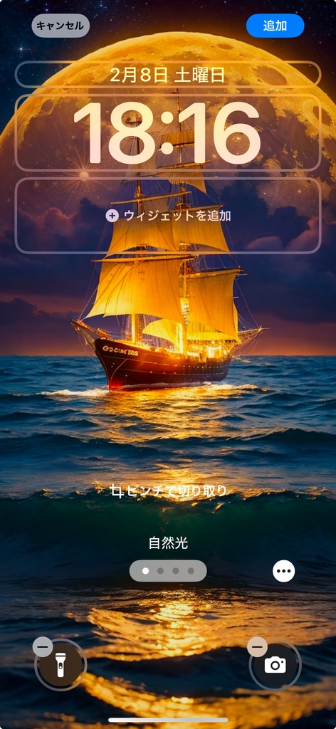 満月とゴールデンシップ(スマホ壁紙)