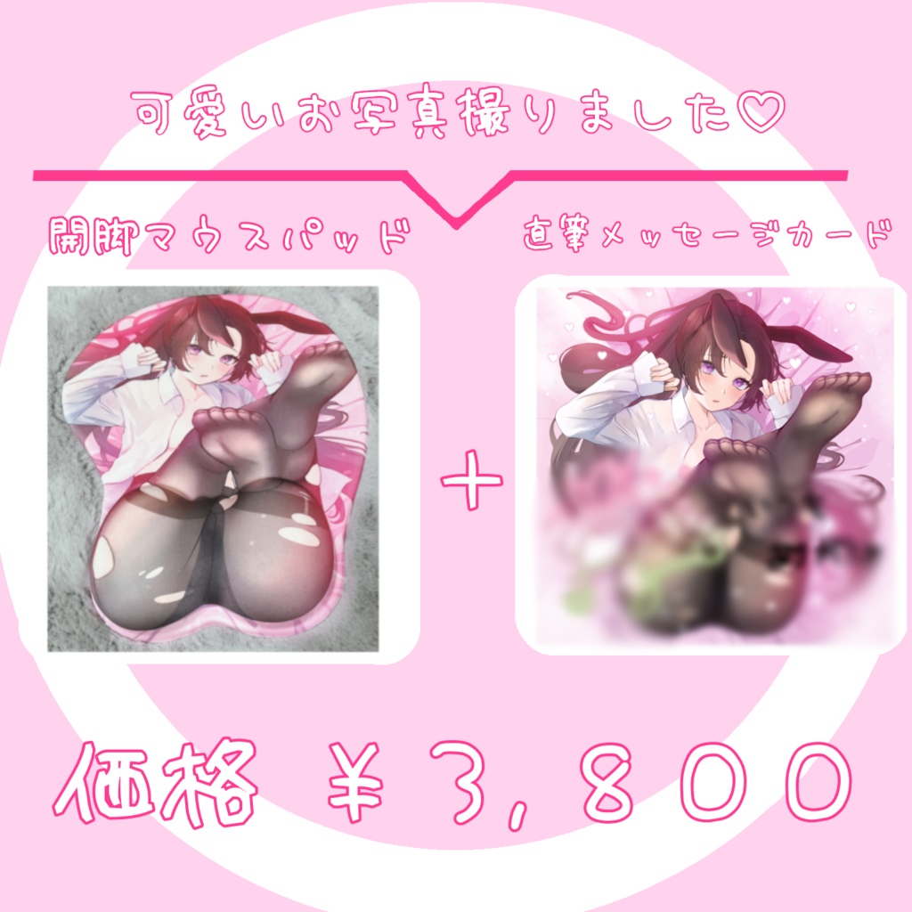 あゆみさん 誕生日記念グッズ おっぱいマウスパッド