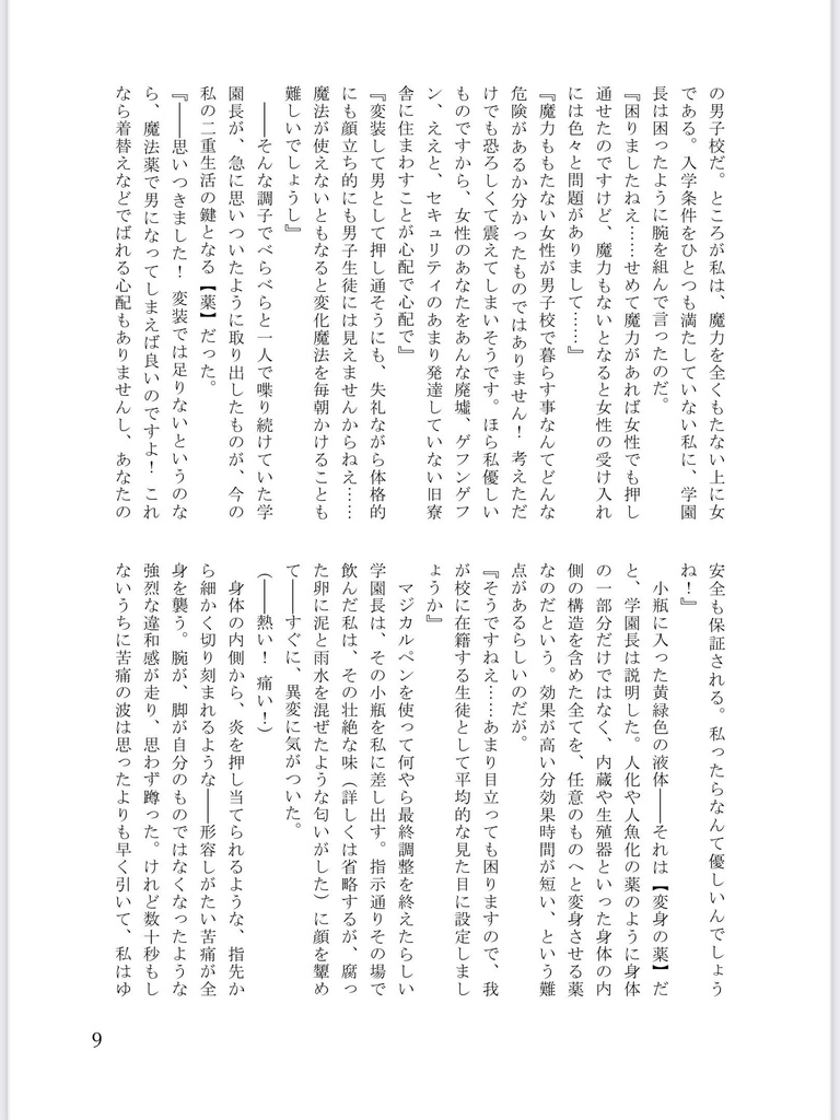 狩人は私のことを好きらしい【ルーク・ハント×女監督生】