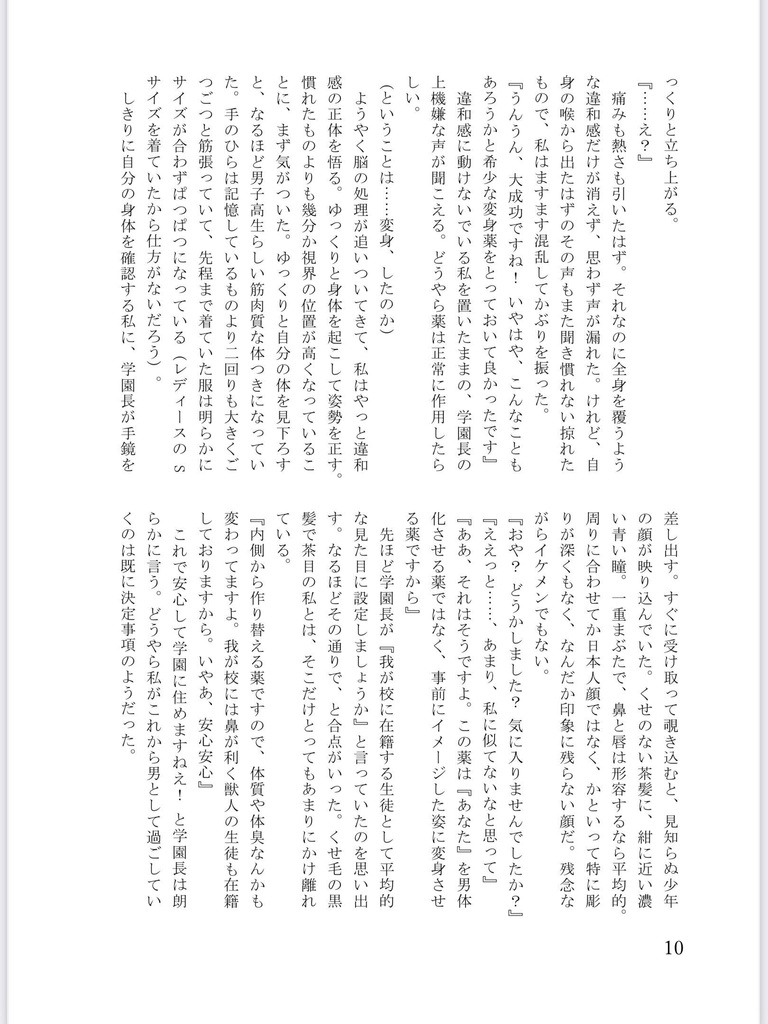 狩人は私のことを好きらしい【ルーク・ハント×女監督生】