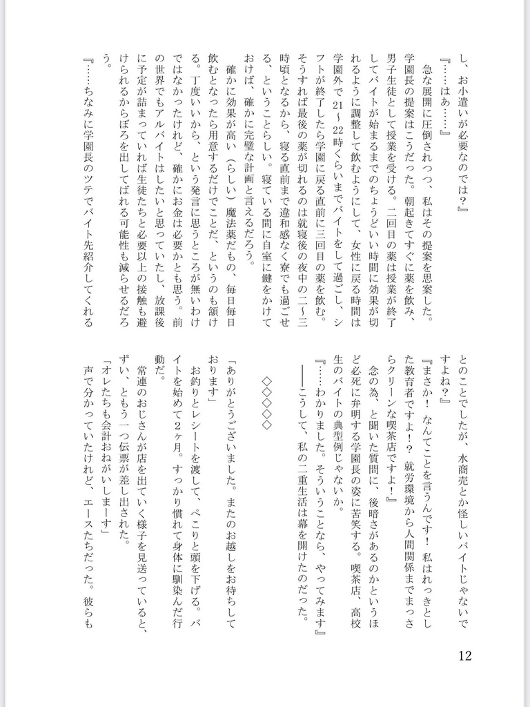 狩人は私のことを好きらしい【ルーク・ハント×女監督生】