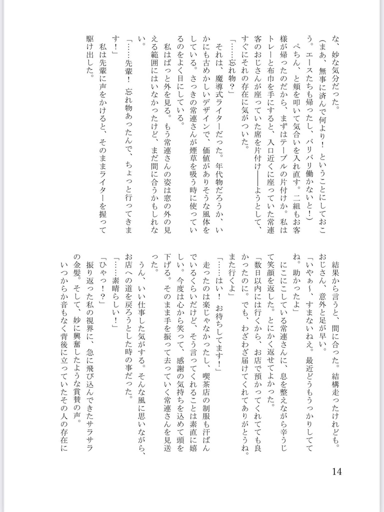 狩人は私のことを好きらしい【ルーク・ハント×女監督生】