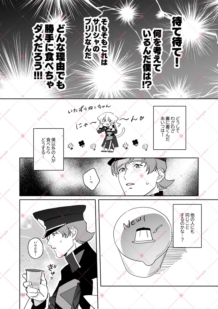 アーサーと俺日記(夢本)