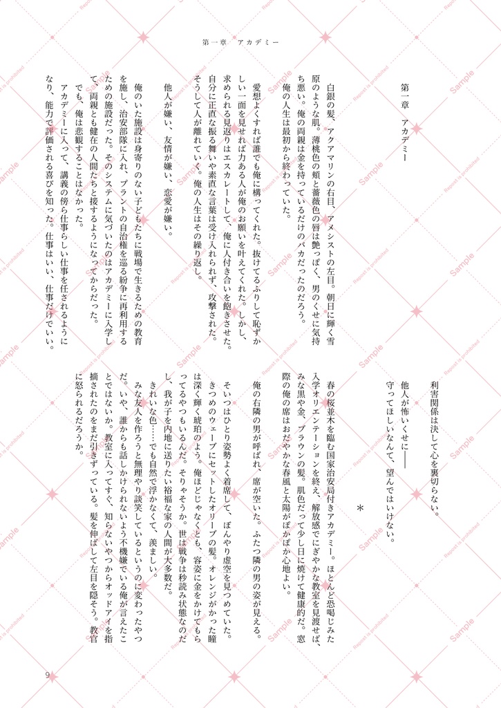 アーサーと俺日記(夢本)