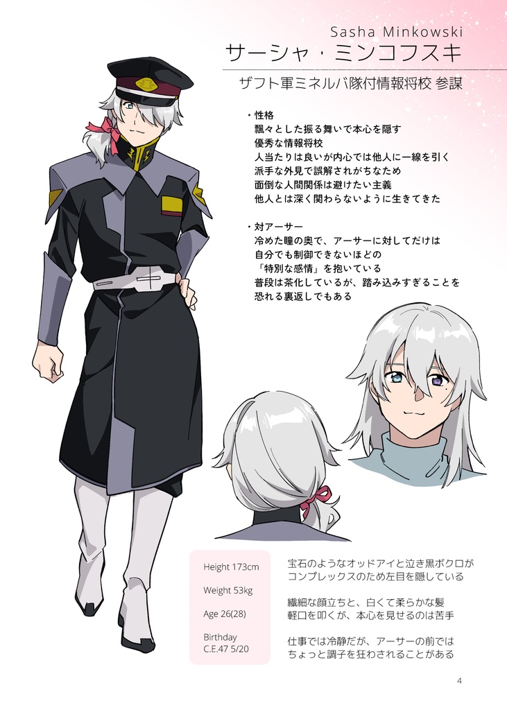 アーサーと俺日記(夢本)