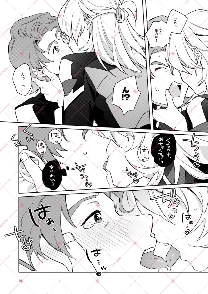 アーサーと俺日記(夢本)