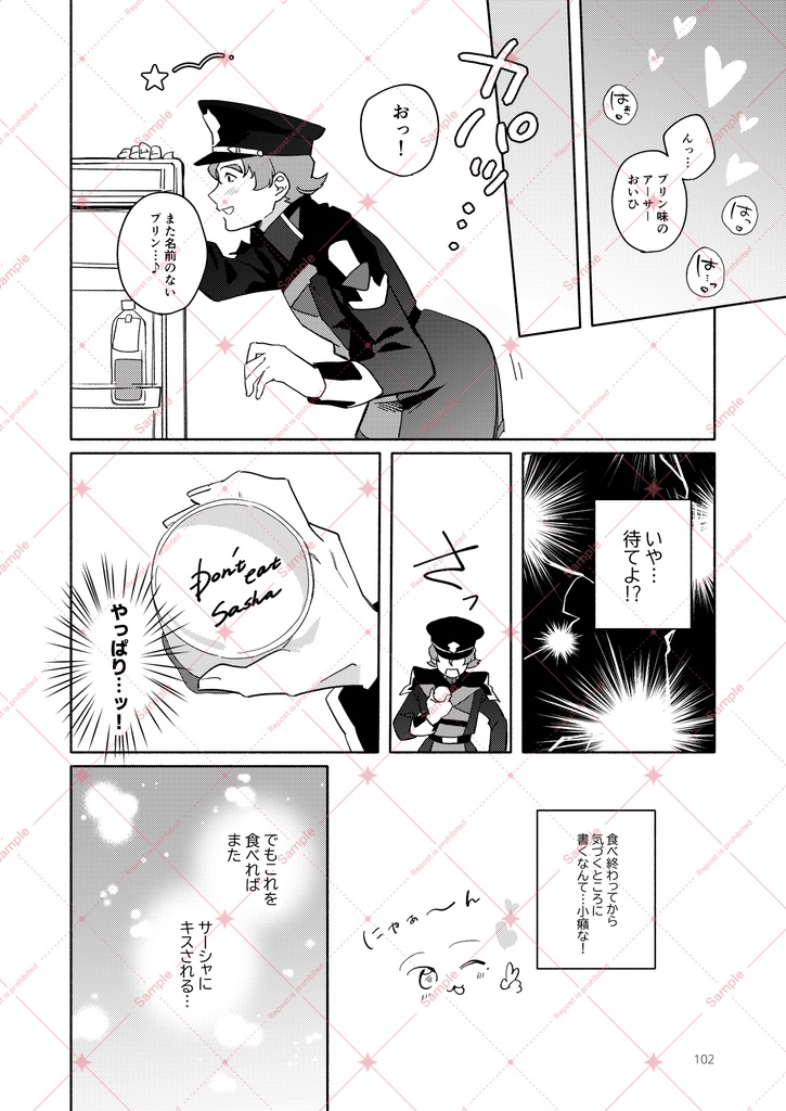 アーサーと俺日記(夢本)