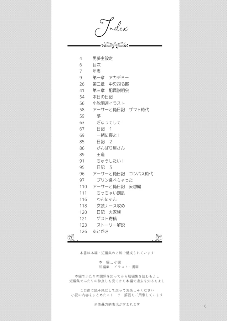 アーサーと俺日記(新旧)