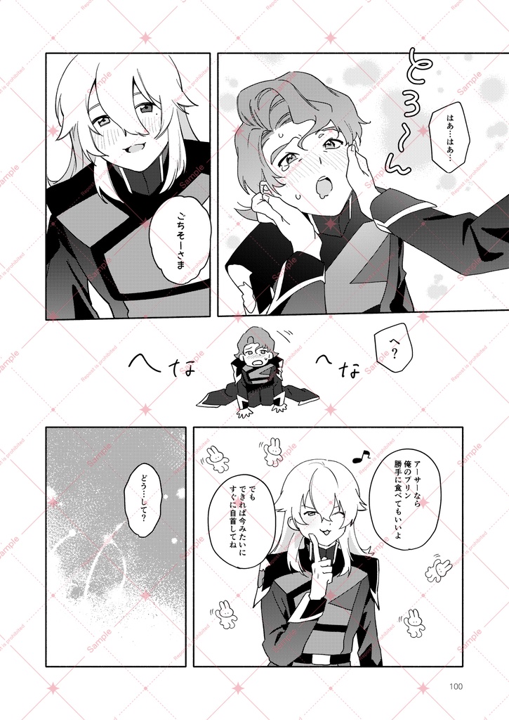 アーサーと俺日記(新旧)