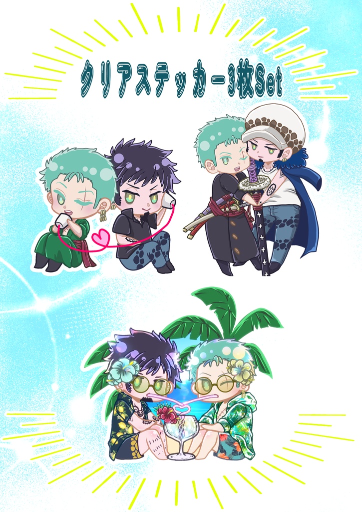 ロゾクリアステッカー3枚Set