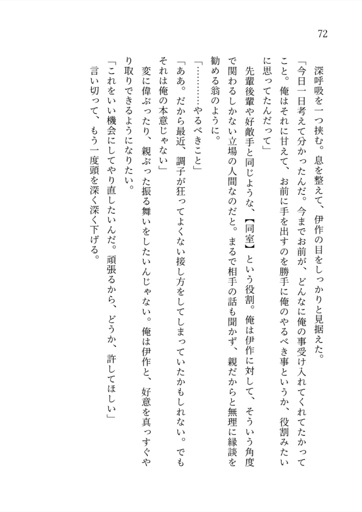 【完売】凹と凸