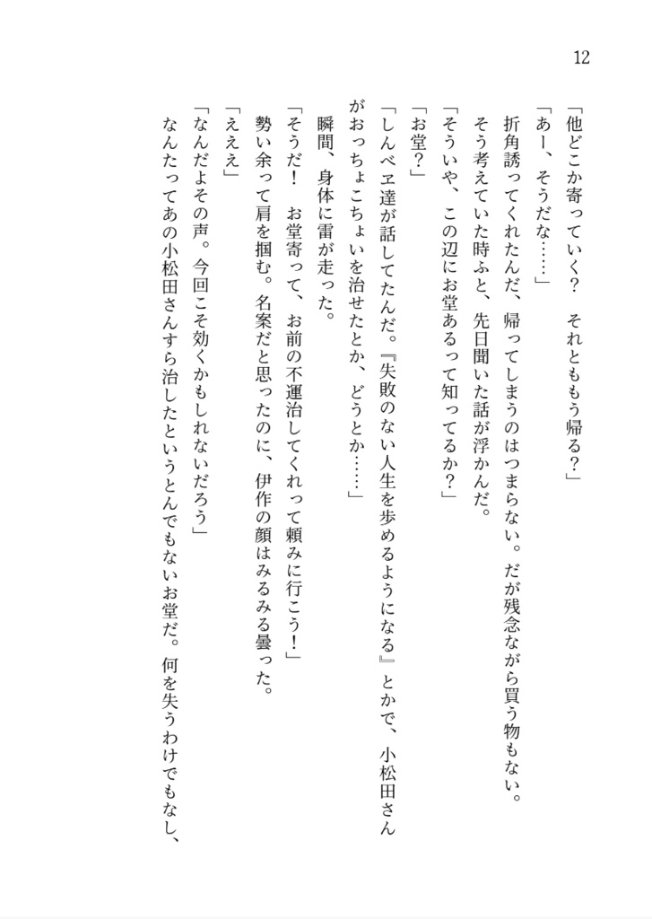 【完売】凹と凸