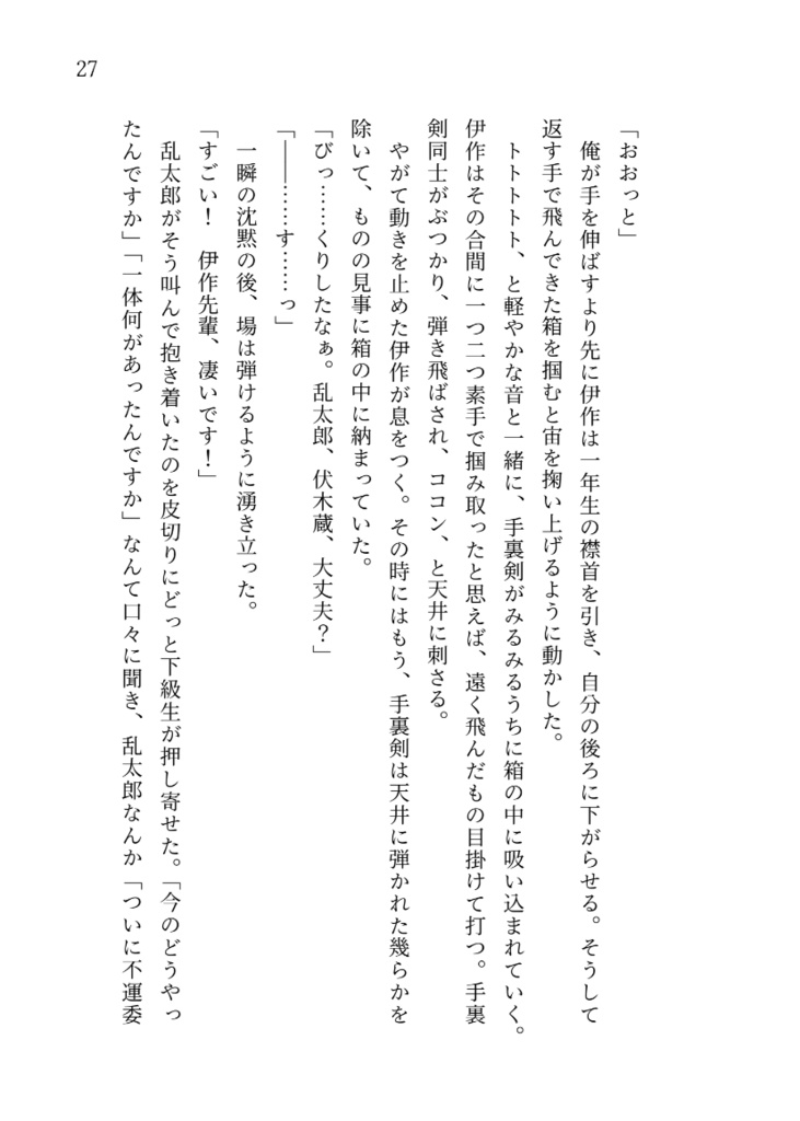 【完売】凹と凸