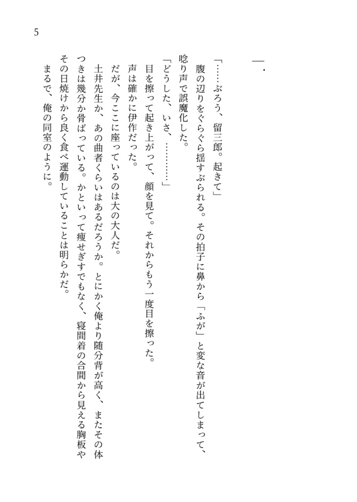 【完売】凹と凸