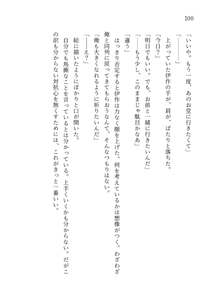 【完売】凹と凸