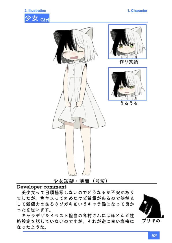 『霜夜ゆく』資料集