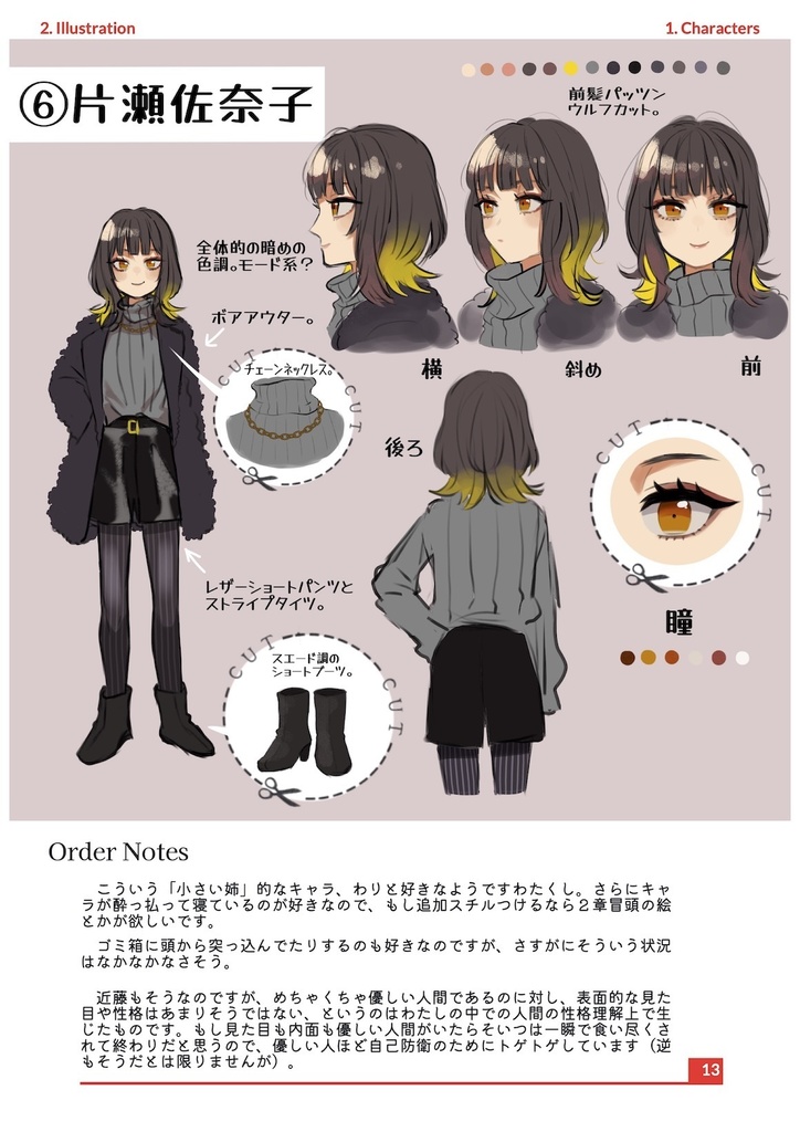 『真ッ赤の太陽 教則本』