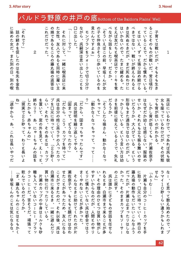 『真ッ赤の太陽 教則本』