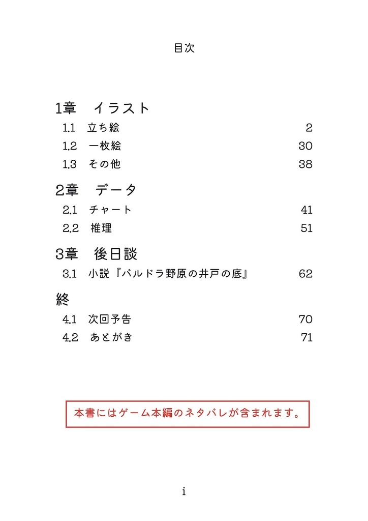 『真ッ赤の太陽 教則本』