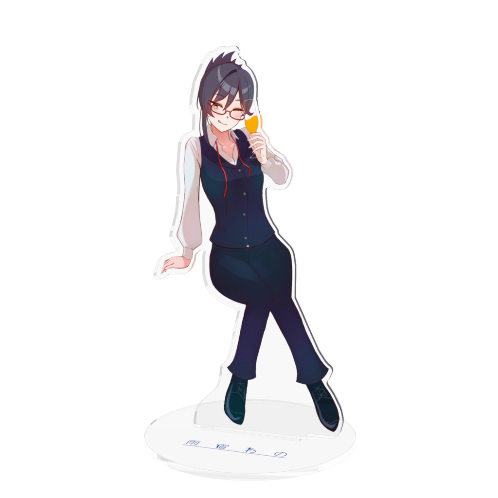 雨宿わの_ほろ酔い_アクリルスタンド