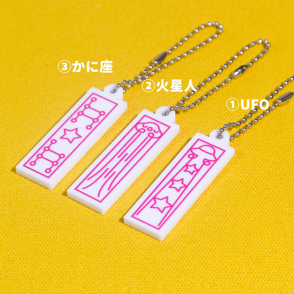 超心理学ゼミグッズ