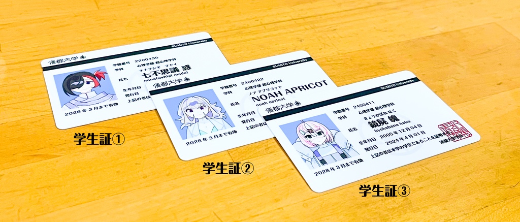 超心理学ゼミグッズ