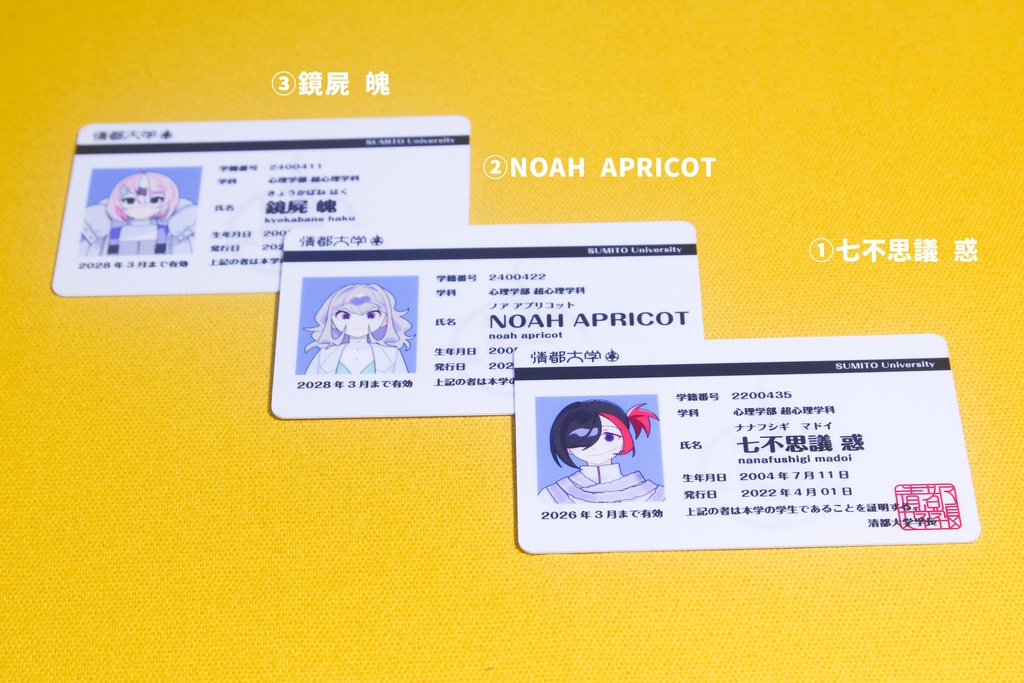 超心理学ゼミグッズ