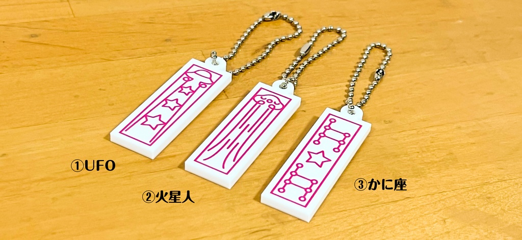 超心理学ゼミグッズ