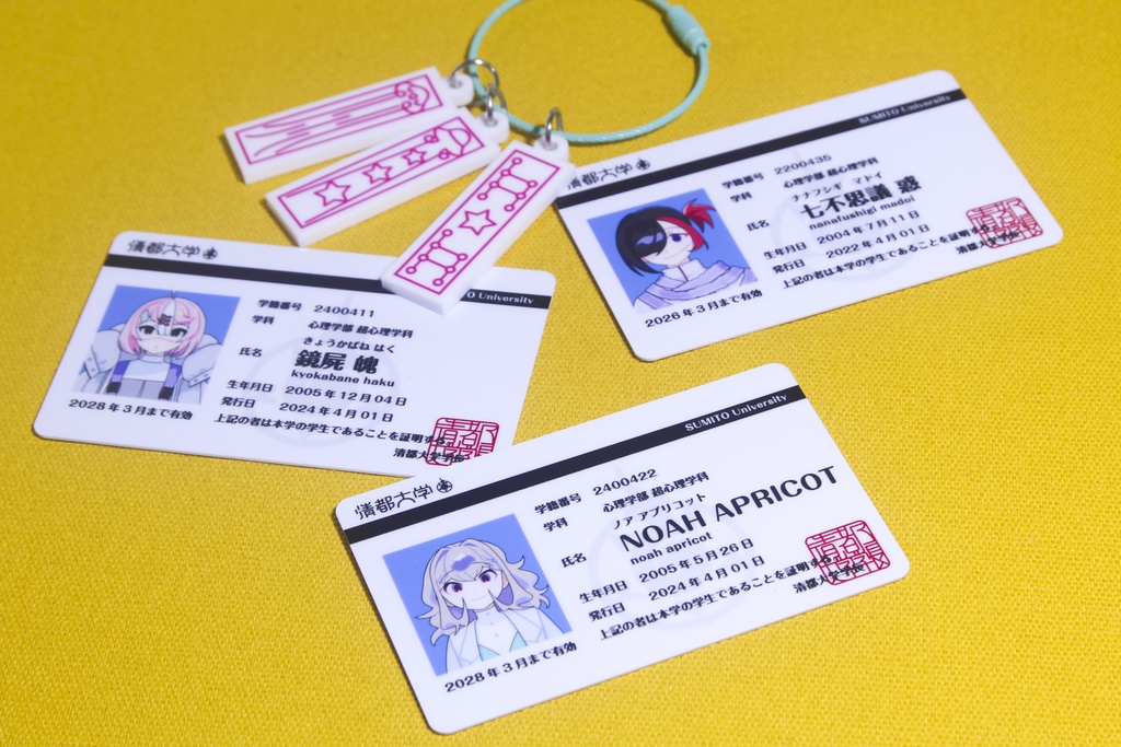 超心理学ゼミグッズ