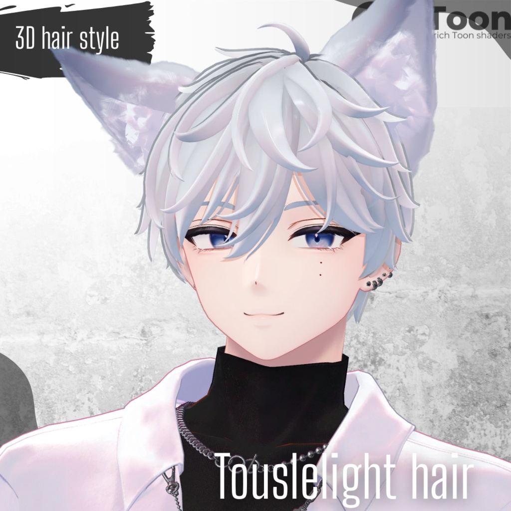 【6アバター対応】Touslelight hair【VRchat想定】