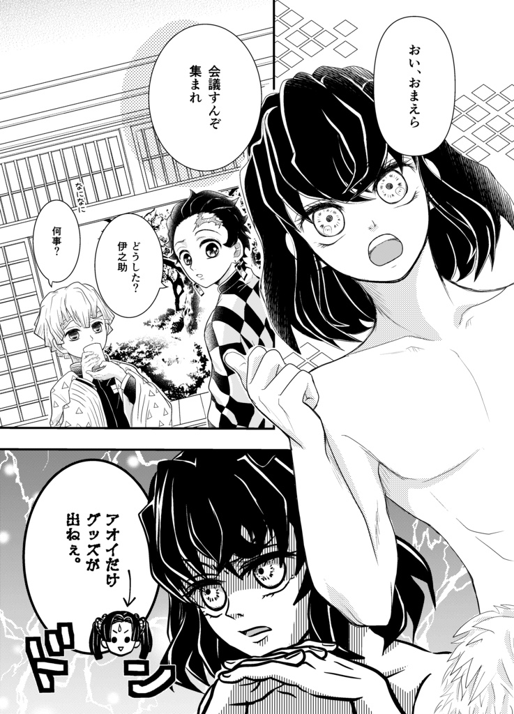 かまぼこ隊が嫁たちのグッズについて語ってみた!