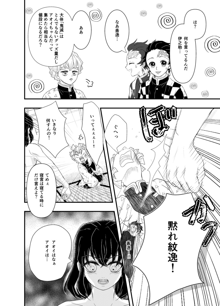 かまぼこ隊が嫁たちのグッズについて語ってみた!