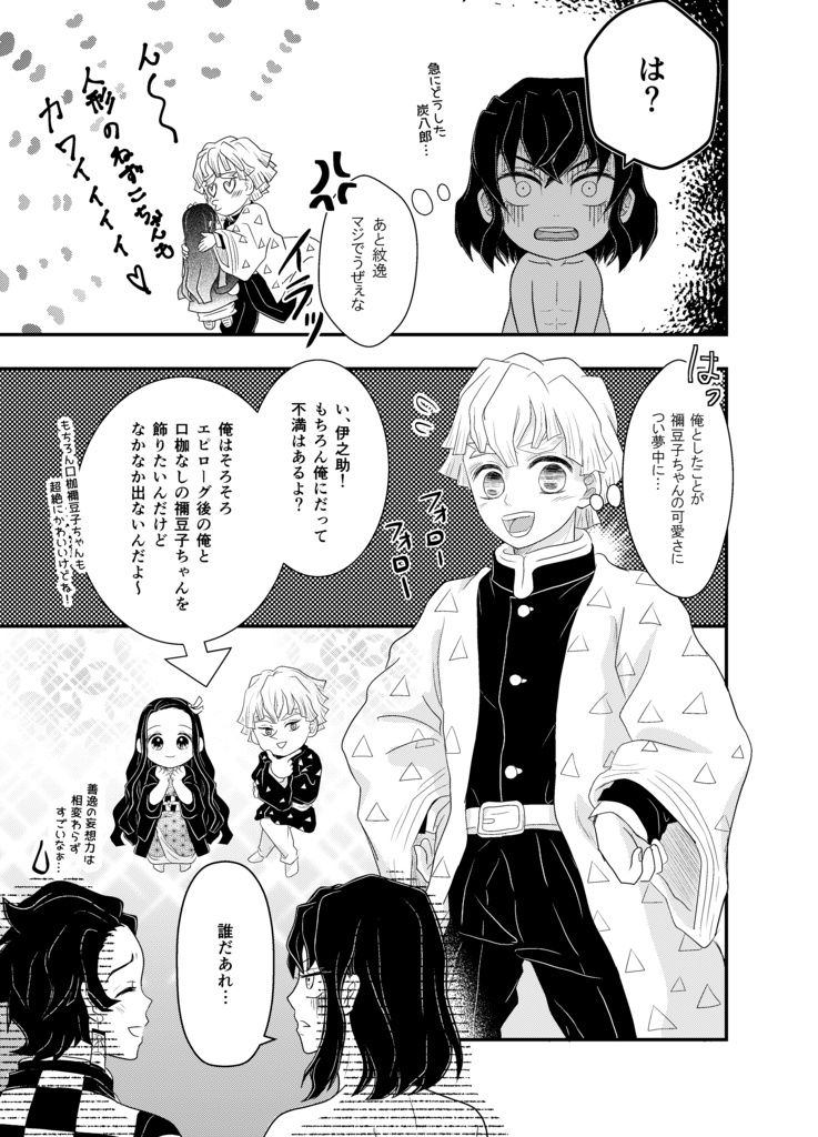 かまぼこ隊が嫁たちのグッズについて語ってみた!
