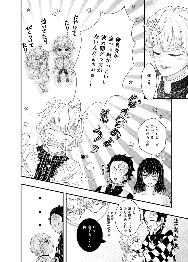 かまぼこ隊が嫁たちのグッズについて語ってみた!