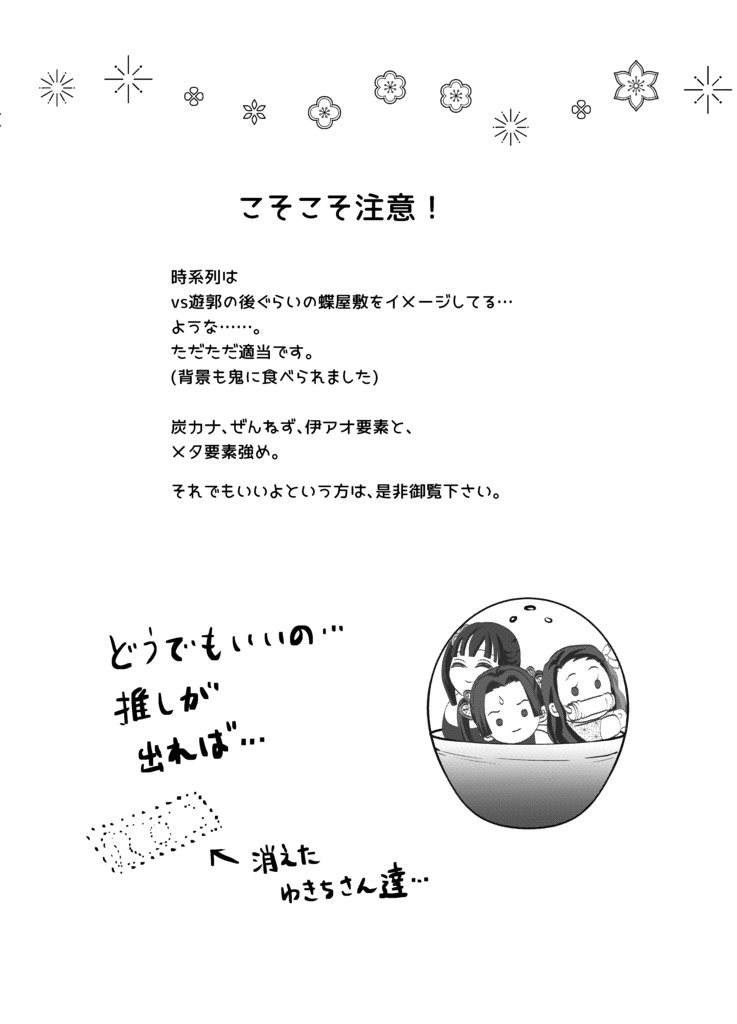 かまぼこ隊が嫁たちのグッズについて語ってみた!